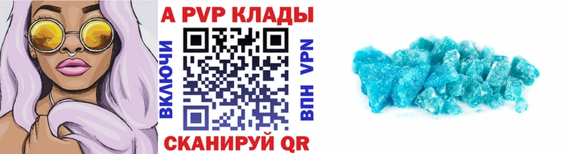 APVP крисы CK где купить наркотик Ейск
