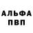 Alpha-PVP кристаллы fraptG