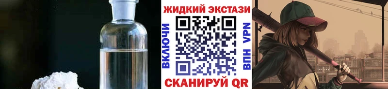 Бутират GHB как найти закладки Ейск