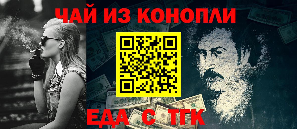 Ейск  Печенье с ТГК марихуана  Вход с VPN 