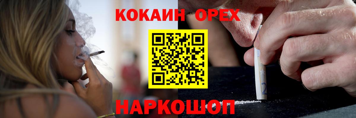 COCAIN  Cocaine Перу  Cocaine 97%  Вход с VPN  Ейск 