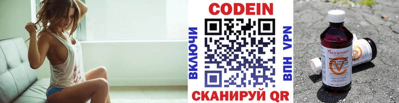 Codein Purple Drank  Ейск 