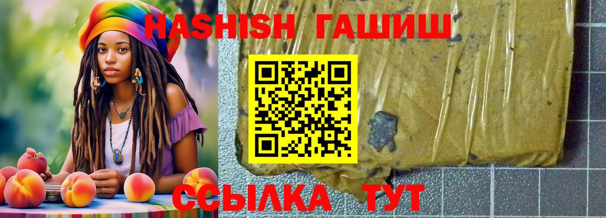 ГАШ VHQ  ГАШ  Ейск  ГАШ индика сатива 