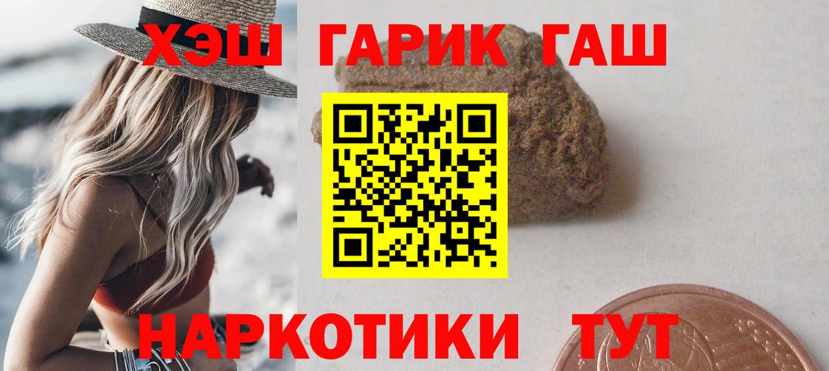 Гашиш гашик Ейск