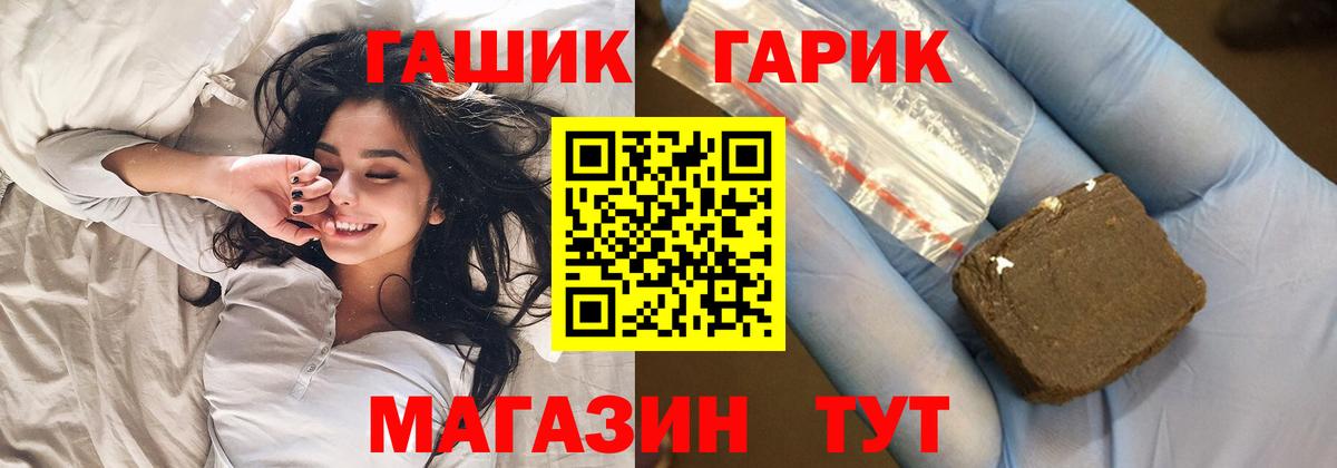 ГАШИШ Premium  Вход с VPN  ГАШИШ  Ейск  ГАШ гарик 