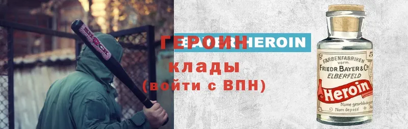 ГЕРОИН белый  Ейск 