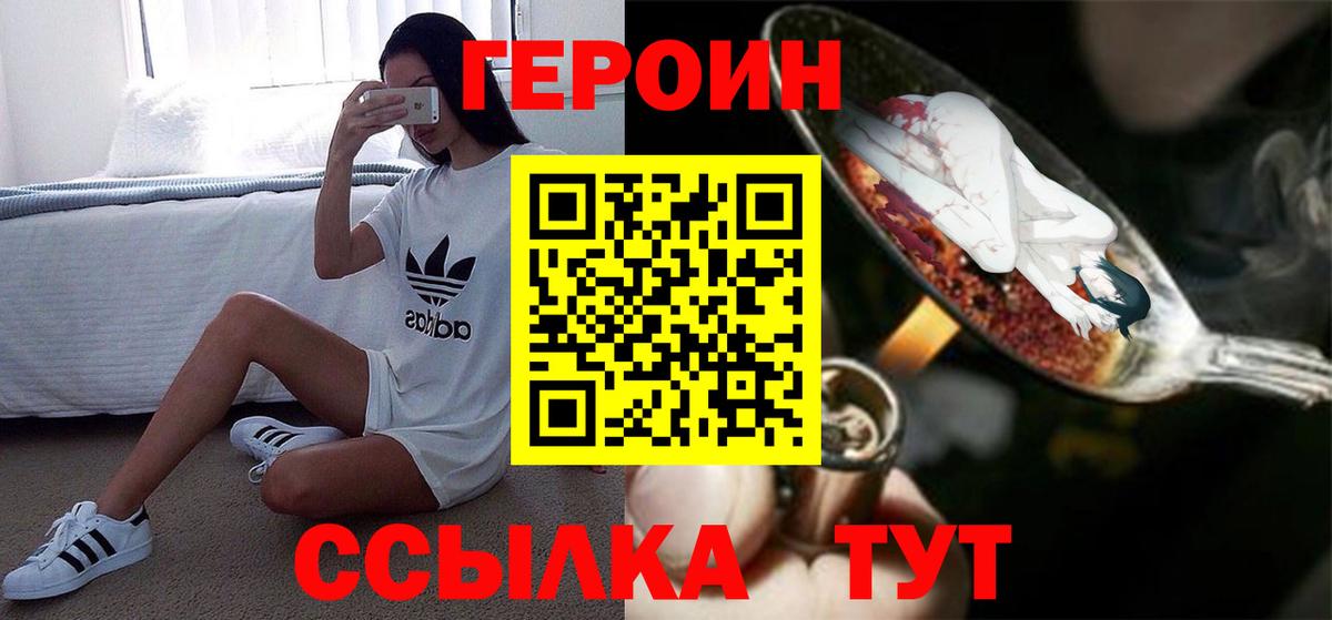 Героин афганец  ГЕРОИН  Ейск 