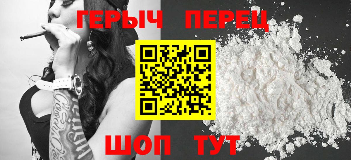 Ейск  Героин VHQ  ГЕРОИН  Вход с VPN 