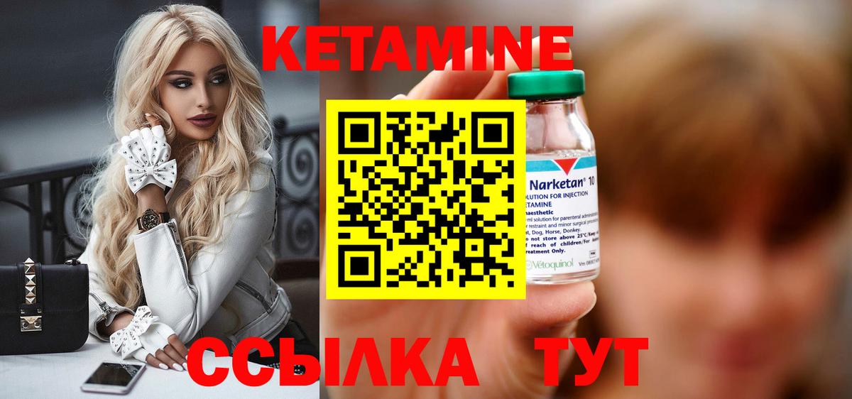 Кетамин VHQ  КЕТАМИН ketamine  Ейск 