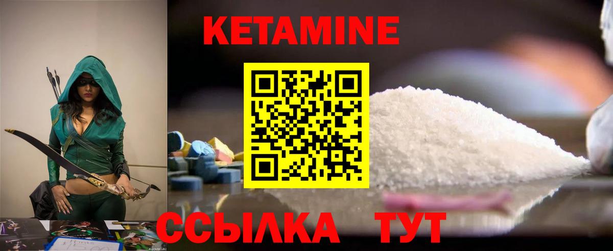 КЕТАМИН ketamine  Кетамин VHQ  Вход с VPN  Ейск 