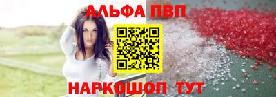 альфа пвп VHQ Беслан