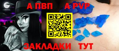альфа пвп VHQ Беслан