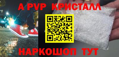 альфа пвп VHQ Беслан