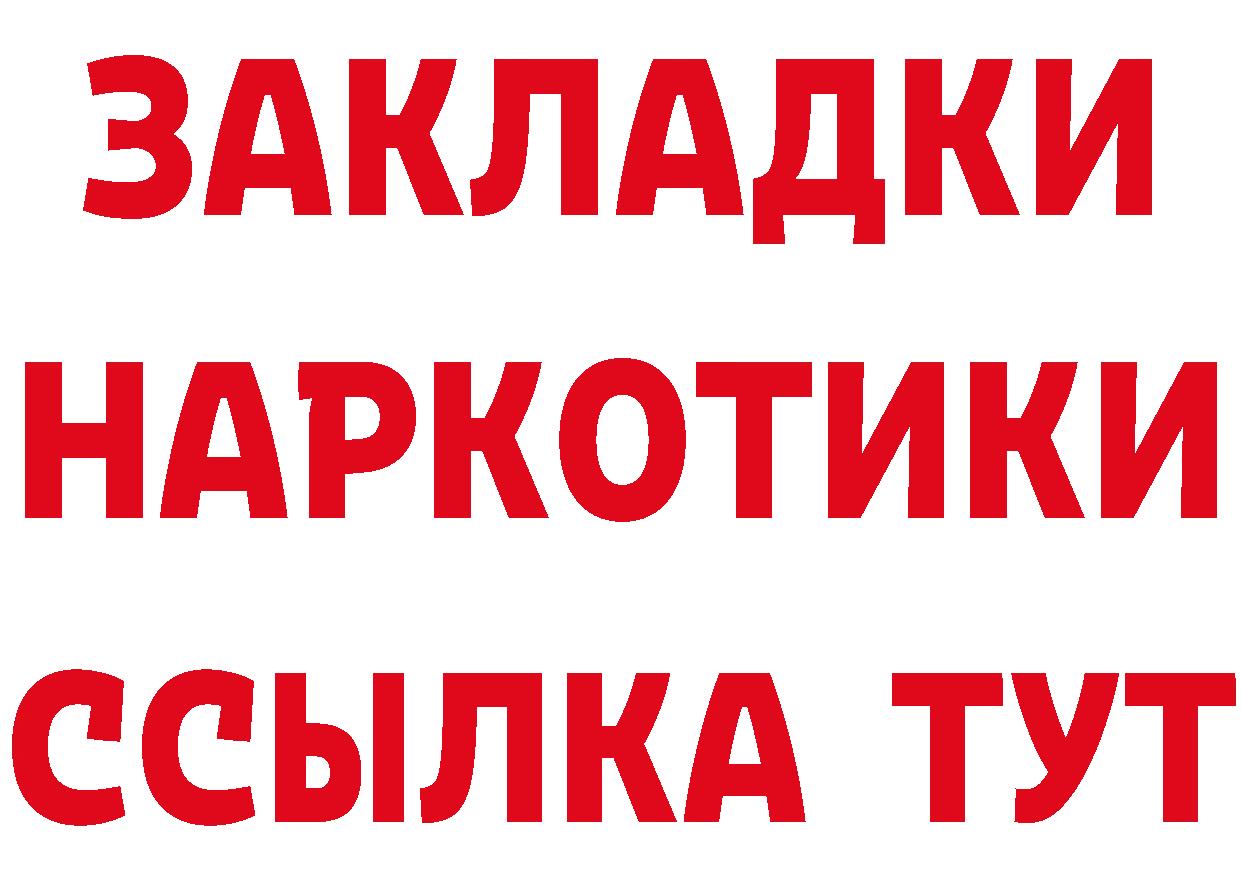 Кетамин VHQ зеркало площадка гидра Ейск