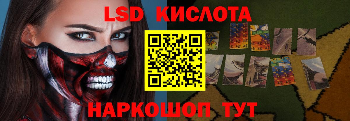 Лсд 25 экстази кислота Ейск