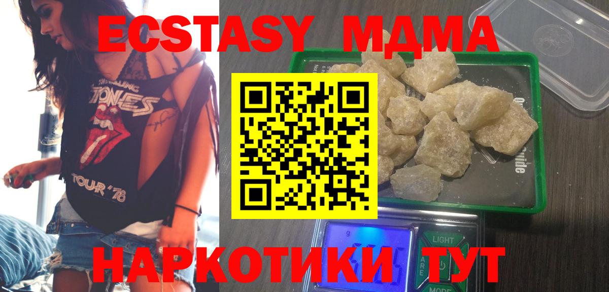 MDMA crystal Ейск