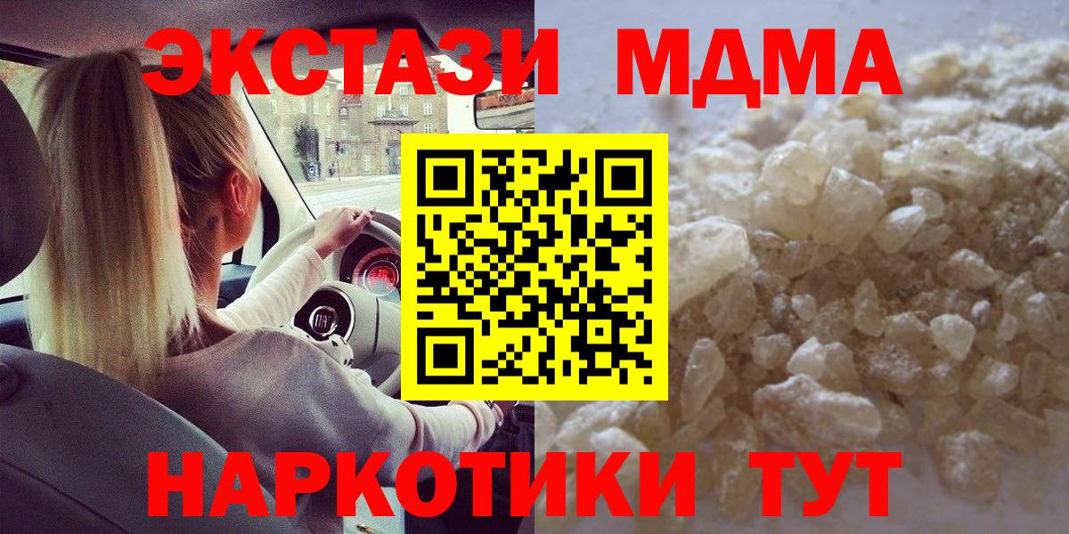 MDMA  MDMA crystal  Вход с VPN  Ейск 
