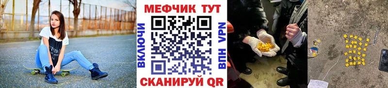 Мефедрон 4 MMC  ОМГ ОМГ ТОР  Ейск  купить наркотик 