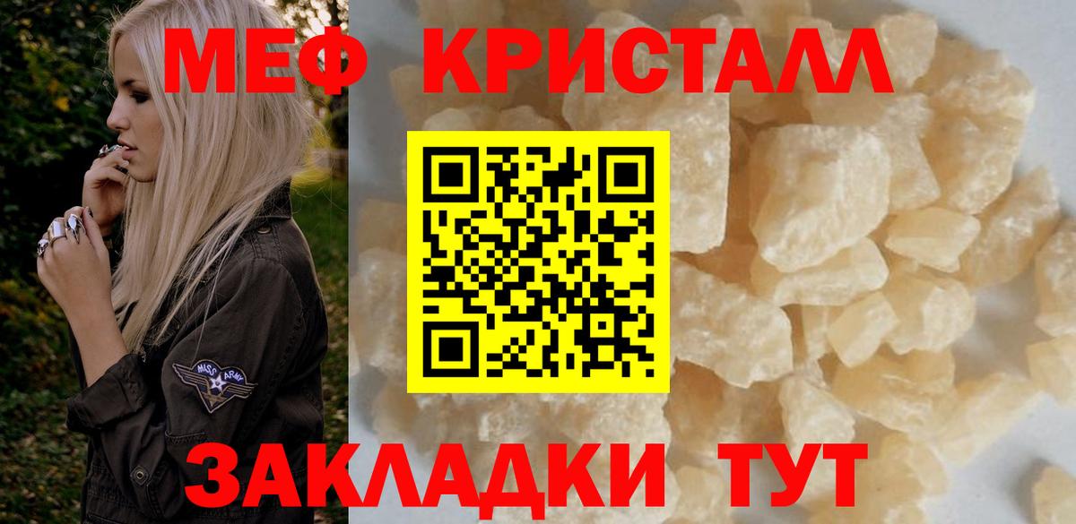 МЕФ мука Ейск