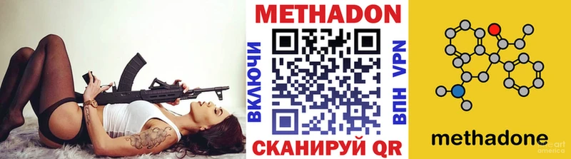 МЕТАДОН VHQ даркнет сайт Ейск