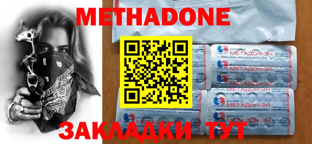 Метадон VHQ  Вход с VPN  МЕТАДОН VHQ  Ейск 