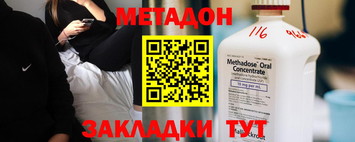 МЕТАДОН мёд  Ейск  KRAKEN ONION  МЕТАДОН VHQ 