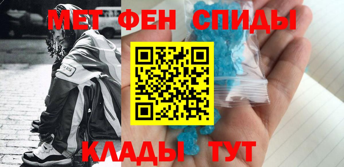 Первитин винт Ейск