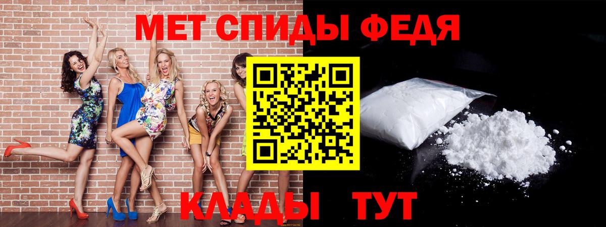 МЕТАМФЕТАМИН винт Ейск