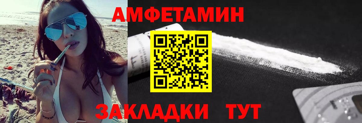 Ейск  МЕТАМФЕТАМИН пудра  Вход с VPN  Первитин  МЕТАМФЕТАМИН пудра 