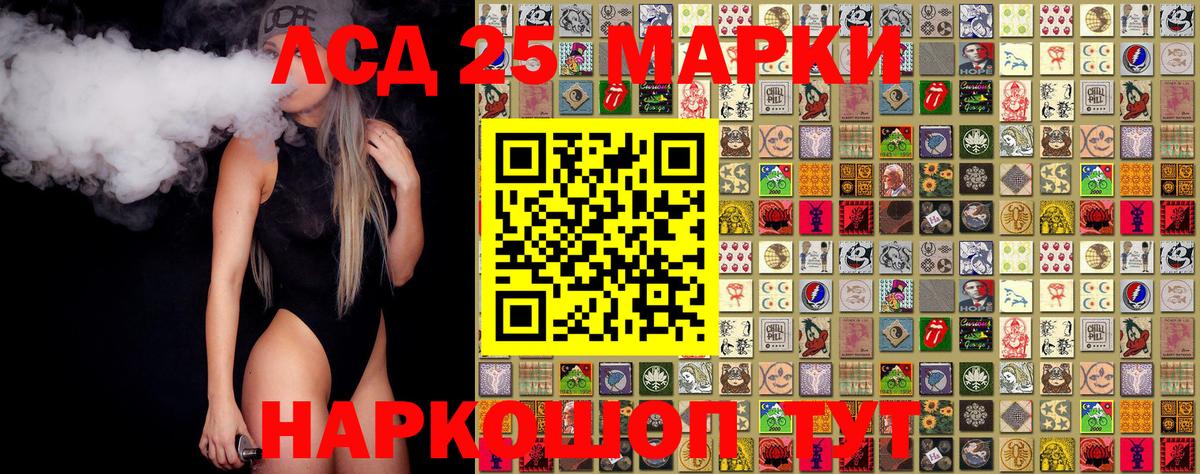 Марки NBOMe 1500мкг  Марки NBOMe 1500мкг  Ейск  Вход с VPN 