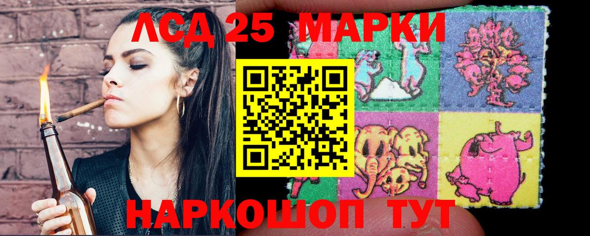 Марки 25I-NBOMe 1,5мг Ейск