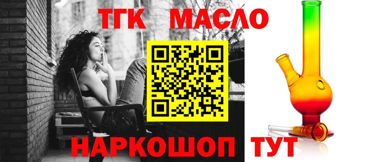 Дистиллят ТГК вейп с тгк  ТГК гашишное масло  Ейск 