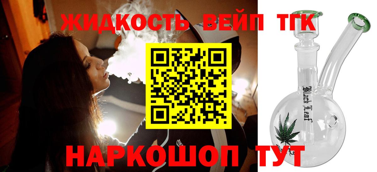 купить наркотик  Дистиллят ТГК концентрат  ТГК концентрат  Вход с VPN  Ейск 